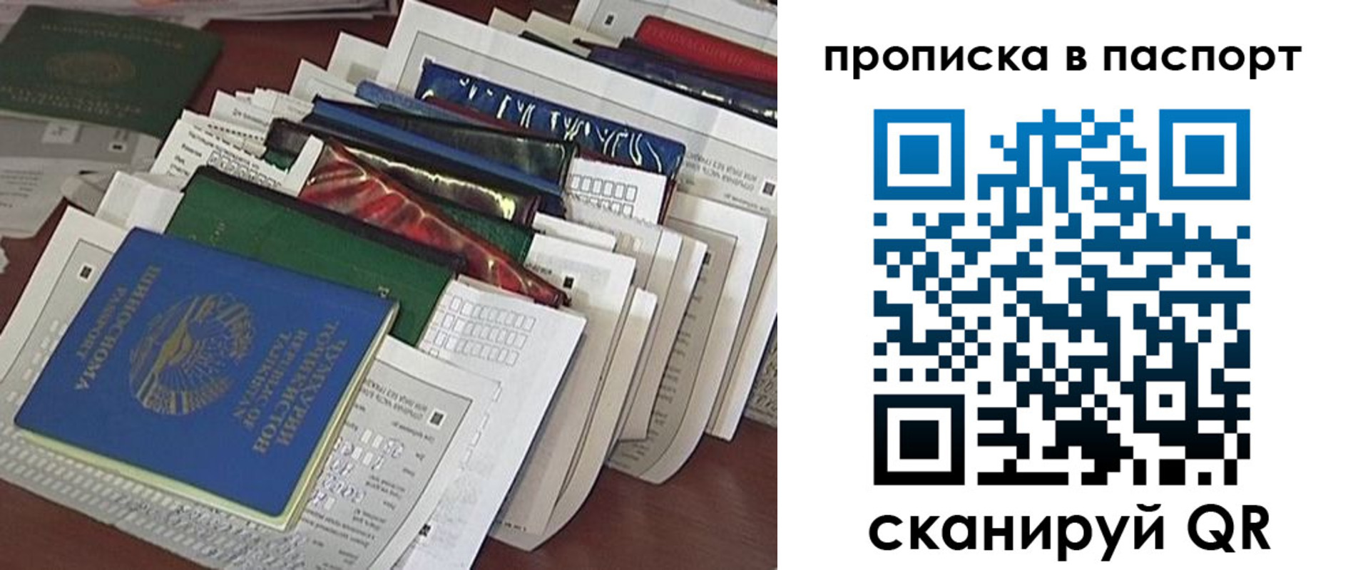 прописка для работы в Емве