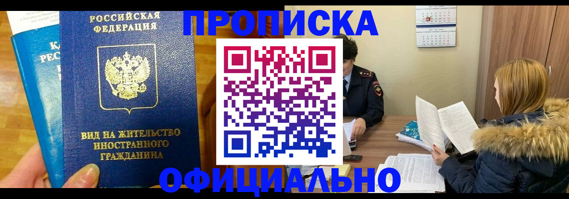 временная регистрация в квартире в Емве