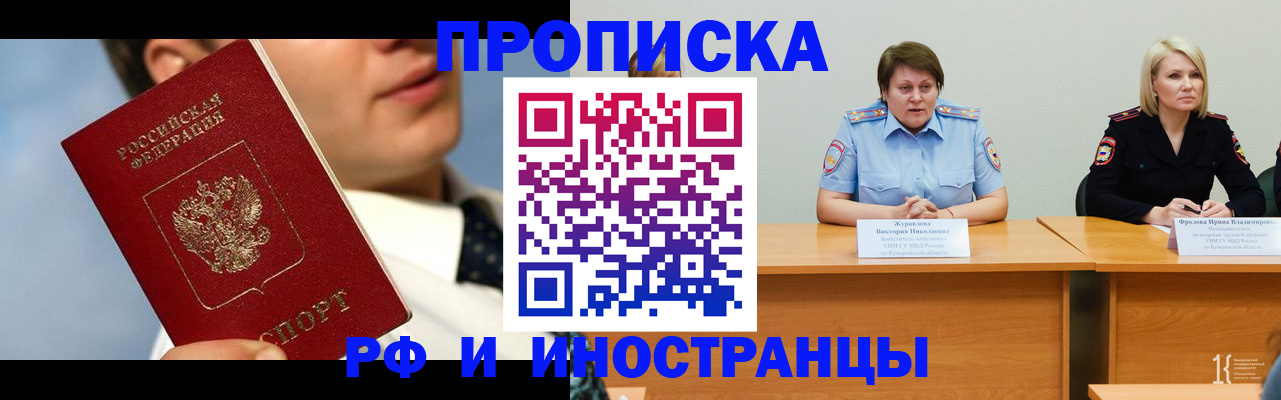 временная регистрация в квартире в Емве