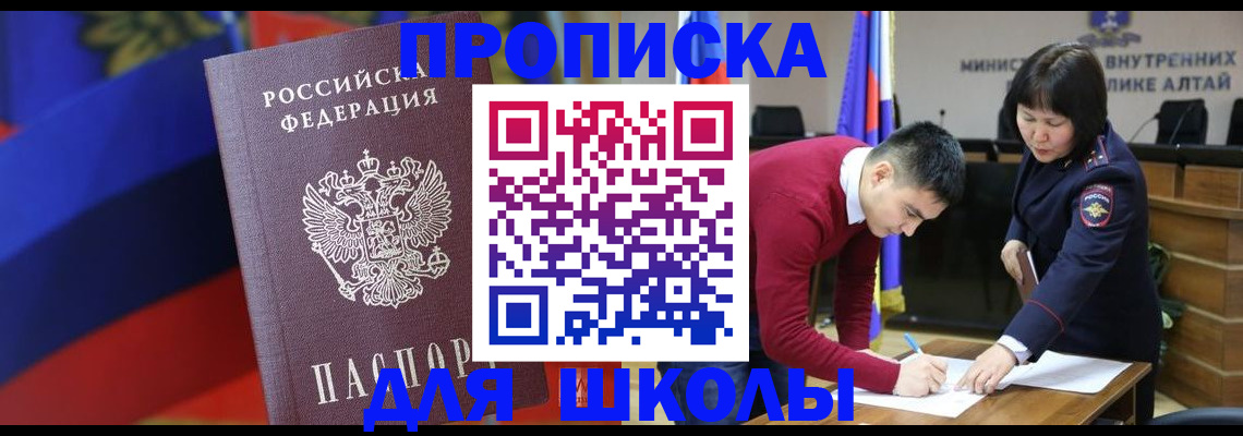прописка для кредита в Емве
