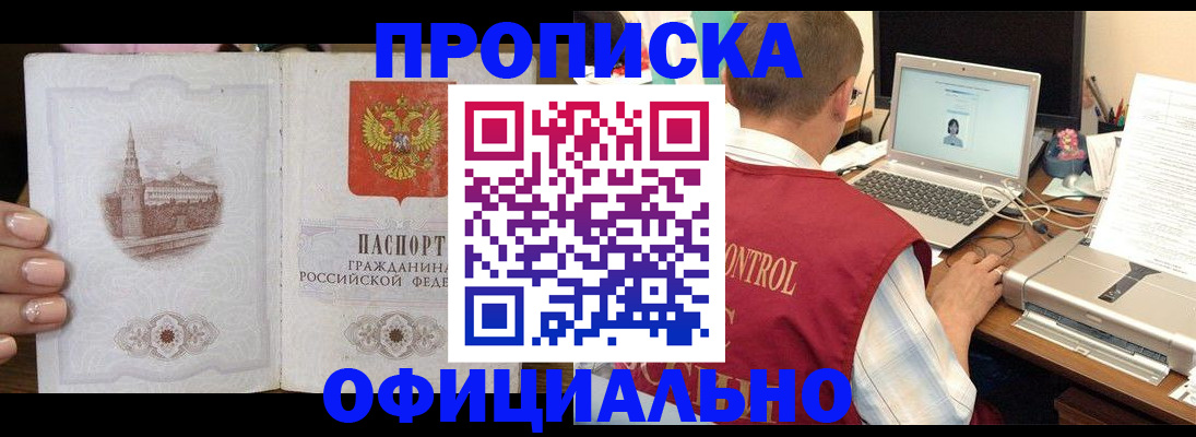 прописка для школы в Емве