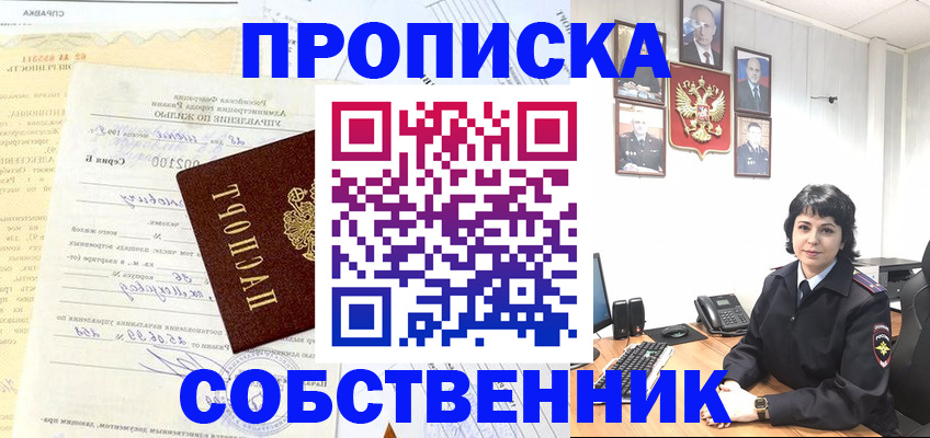 пропишу в квартире в Емве