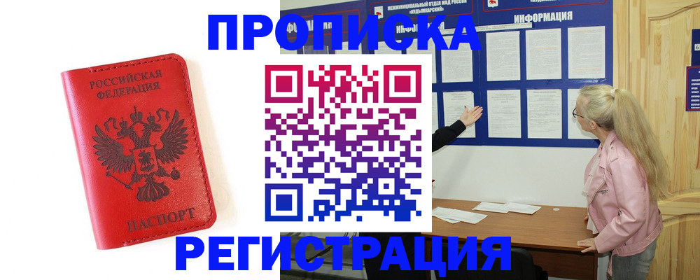 временная регистрация в Емве