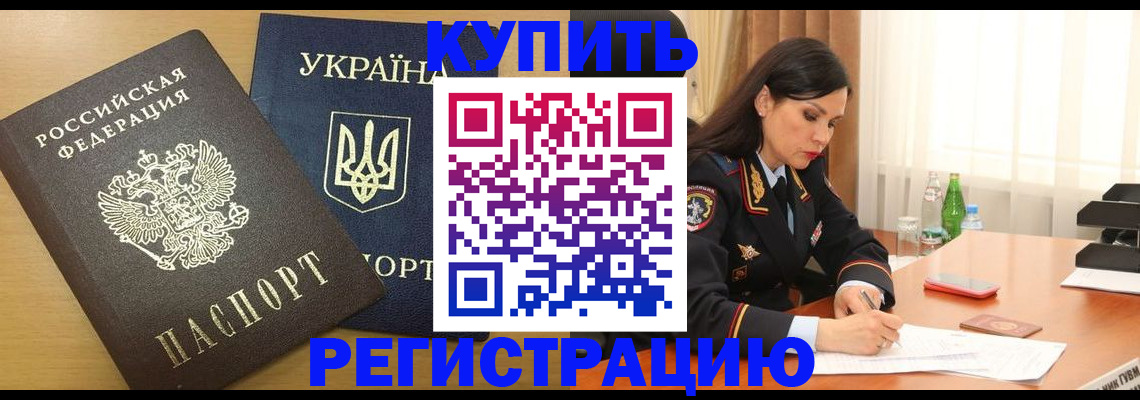 прописка паспорт в Емве